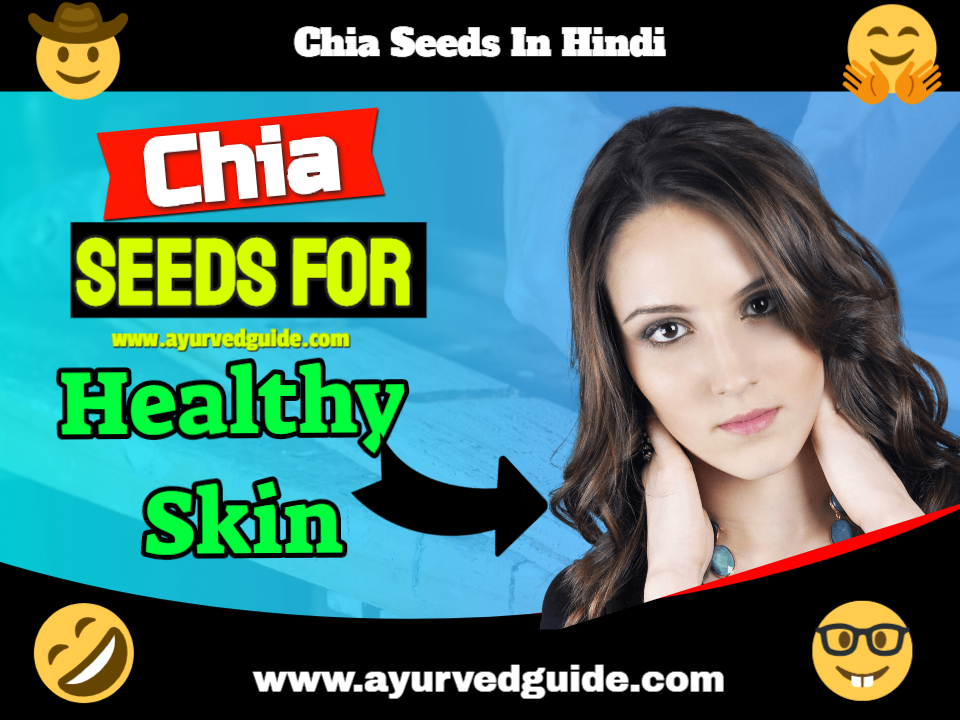chia seeds in hindi