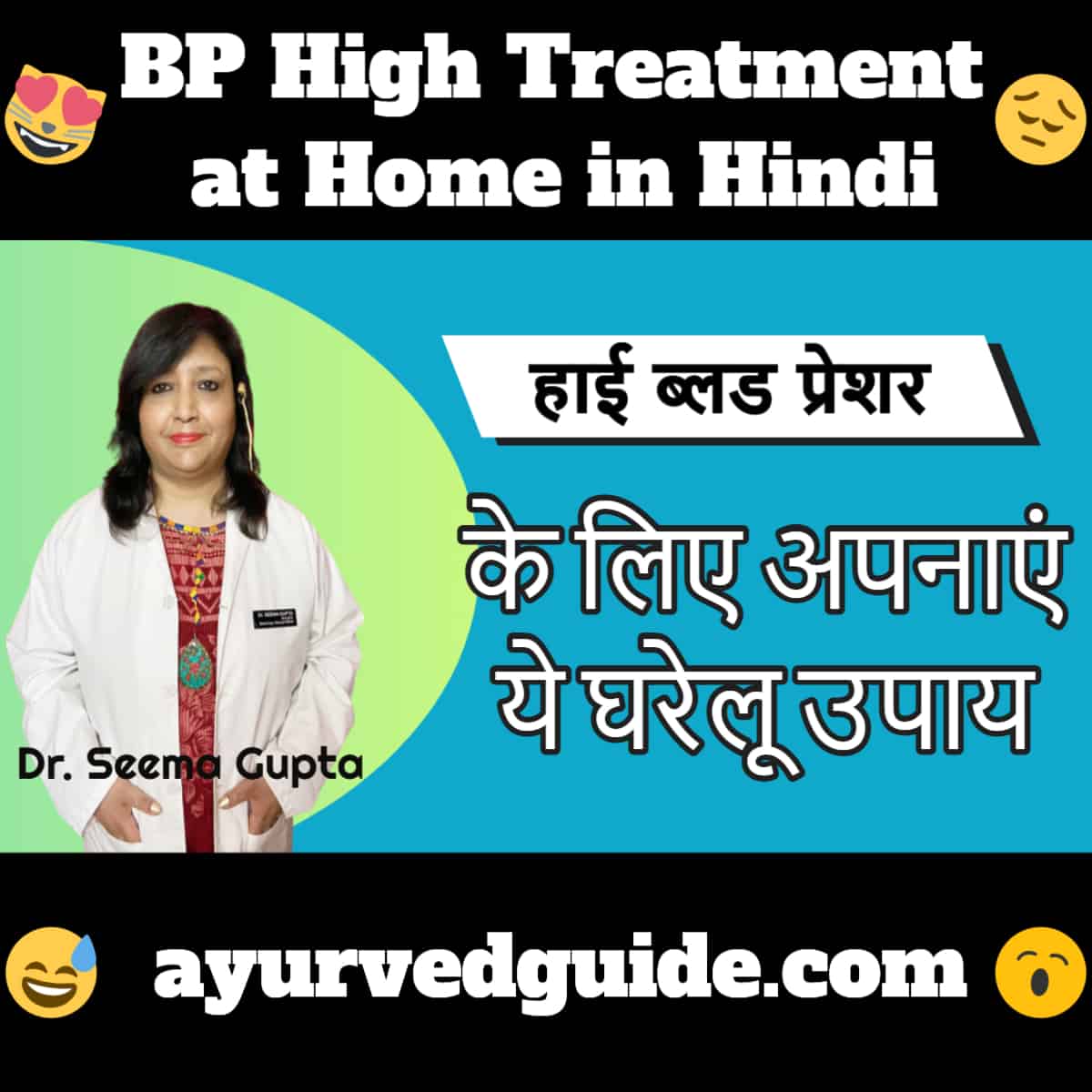 BP High Treatment at Home in Hindi - हाई ब्लड प्रेशर के लिए अपनाएं ये घरेलू उपाय