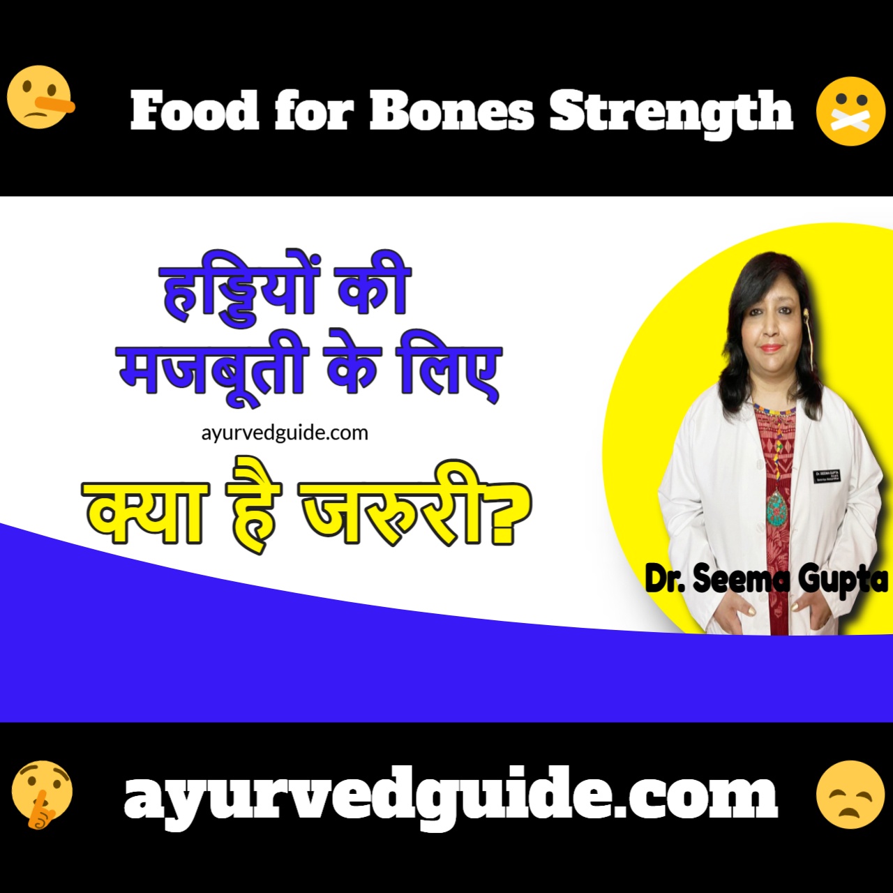 हड्डियों की मजबूती के लिए क्या है जरुरी - Food for Bones Strength