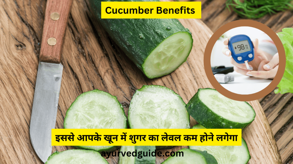 Cucumber Benefits to lower blood sugar levels