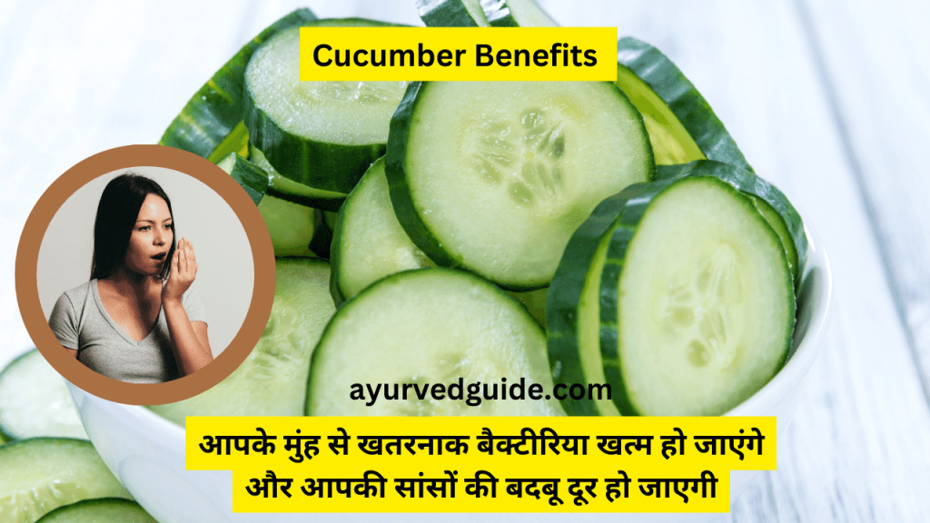Cucumber Benefits for bad breath