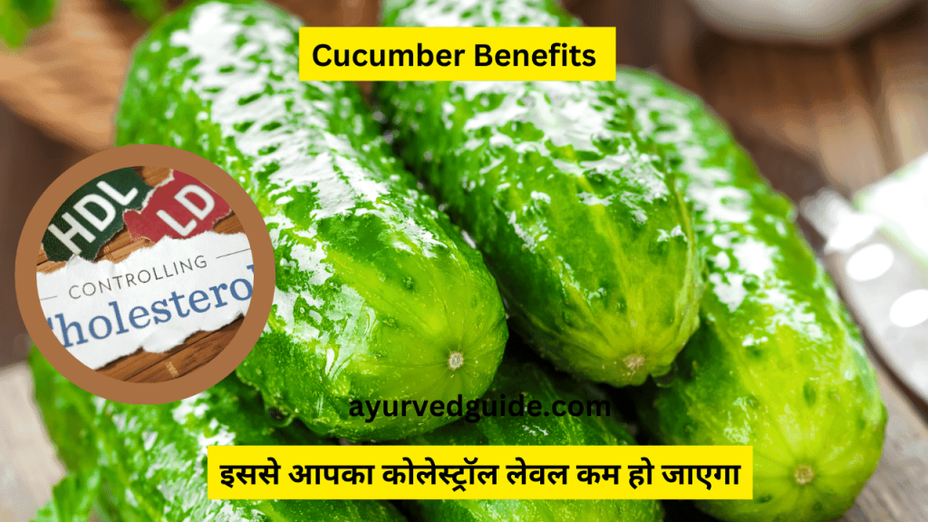 Cucumber Benefits to lower cholesterol