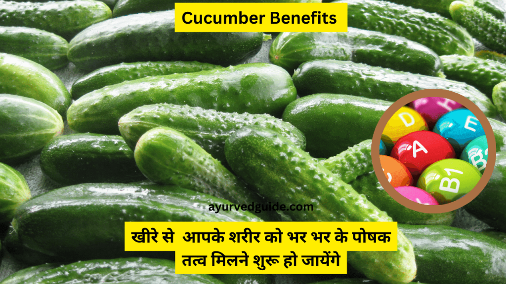 Cucumber Benefits to get nutrition