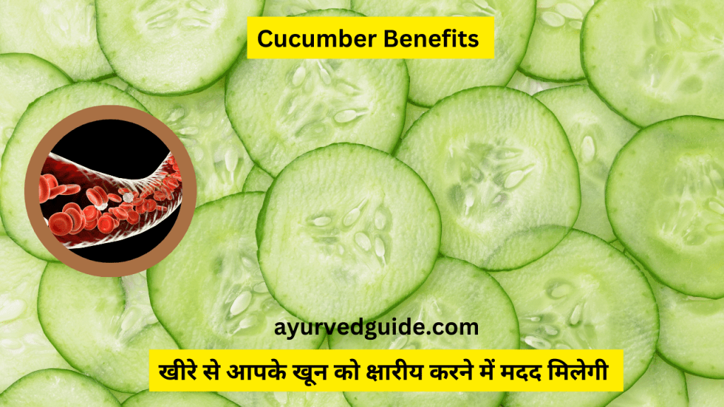 Cucumber Benefits to make blood alkaline