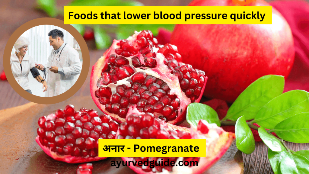 Pomegranate to lower blood pressure quickly 