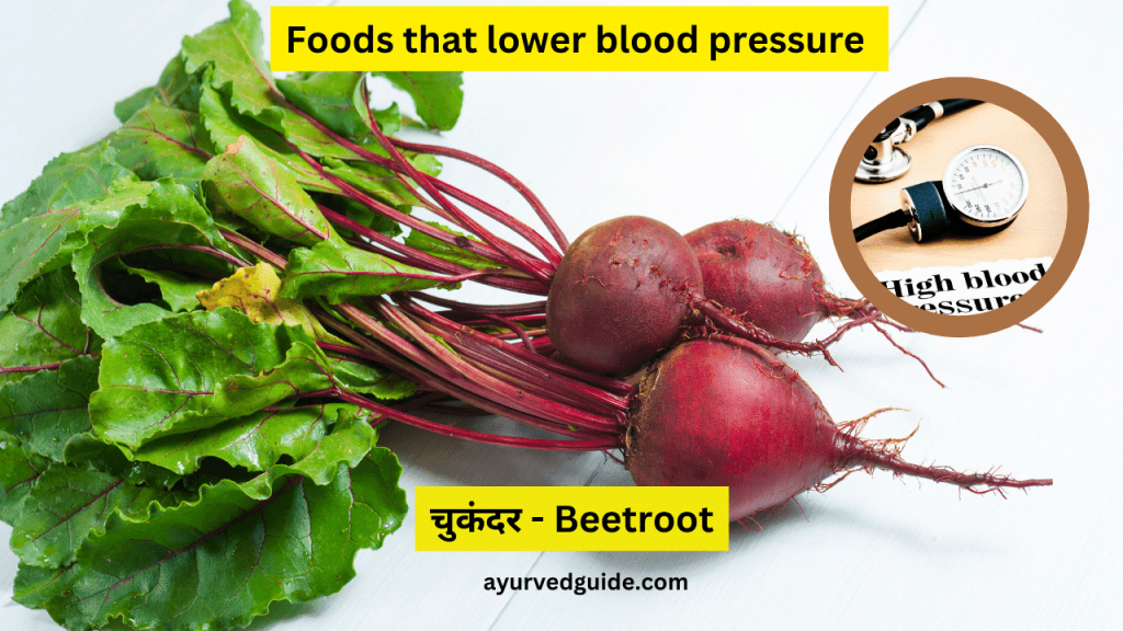 Beetroot to lower blood pressure quickly 